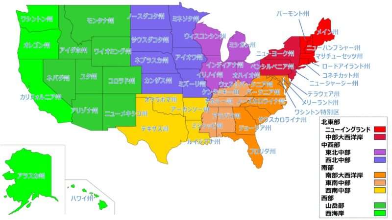 アメリカ合衆国の50州・1特別区