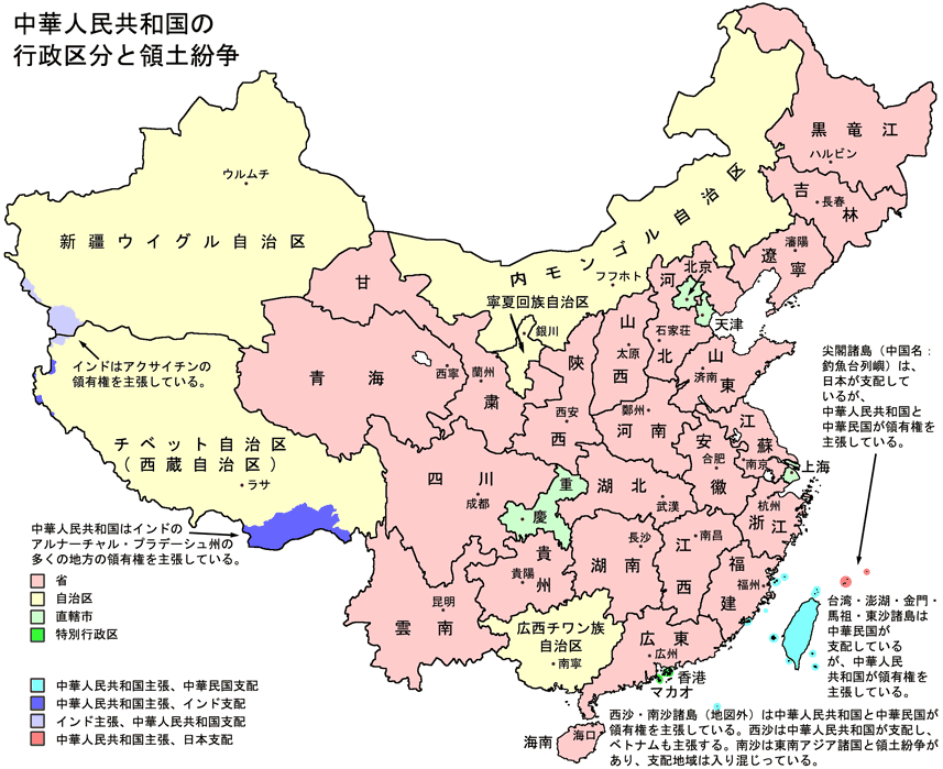 中華人民共和国  People's Republic of China